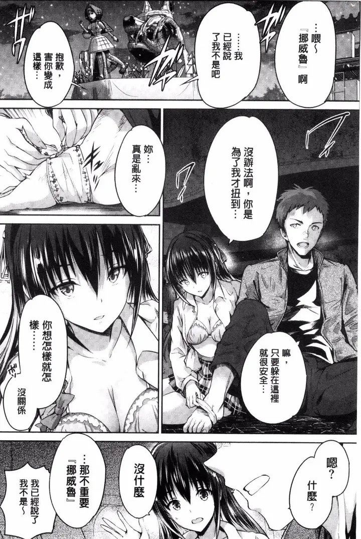 漫画《[丸和太郎]少女カラフル8P小册子[彩页替换]》[丸和太郎]少女カ第218张图