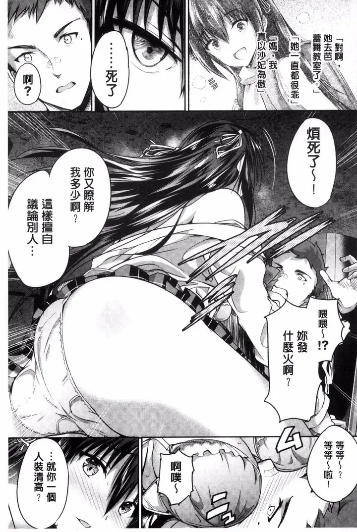 漫画《[丸和太郎]少女カラフル8P小册子[彩页替换]》[丸和太郎]少女カ第221张图