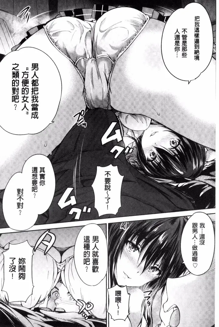 漫画《[丸和太郎]少女カラフル8P小册子[彩页替换]》[丸和太郎]少女カ第222张图