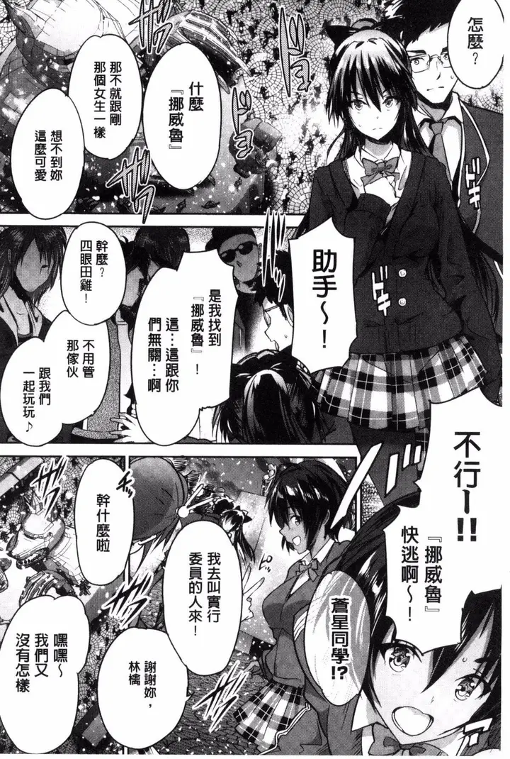 漫画《[丸和太郎]少女カラフル8P小册子[彩页替换]》[丸和太郎]少女カ第226张图