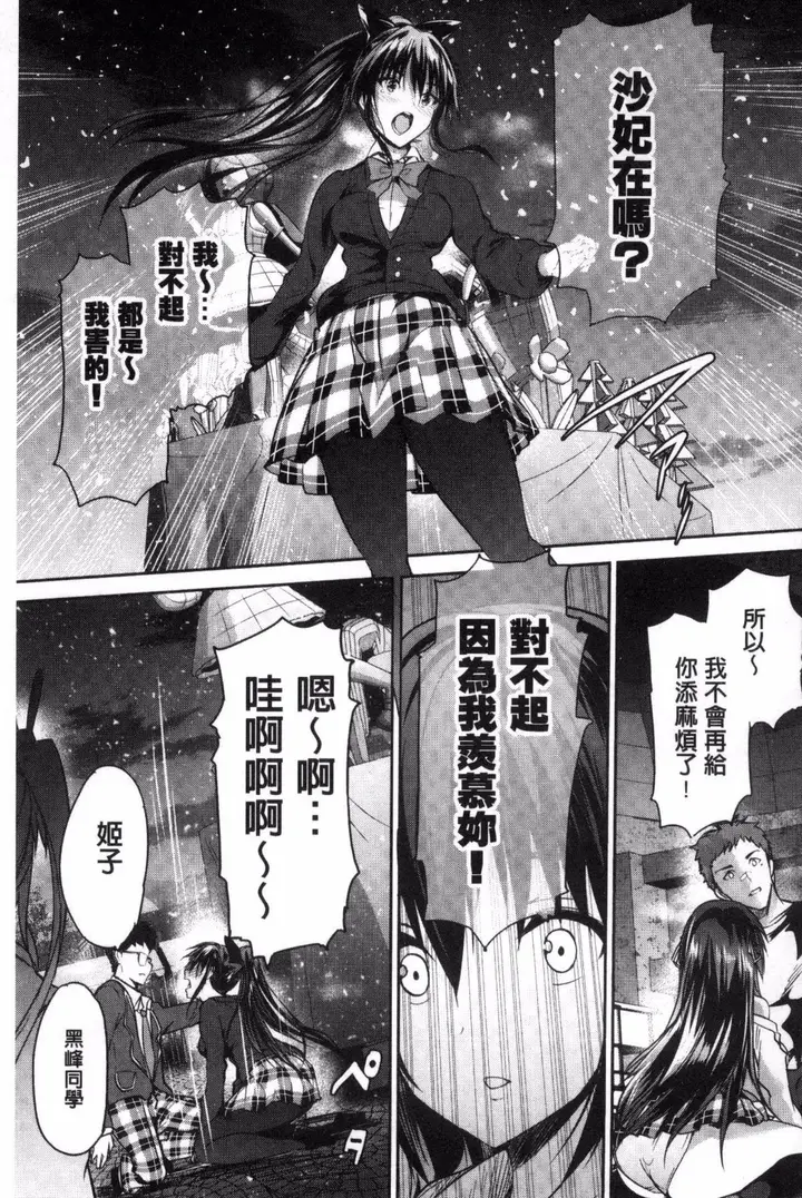 漫画《[丸和太郎]少女カラフル8P小册子[彩页替换]》[丸和太郎]少女カ第227张图