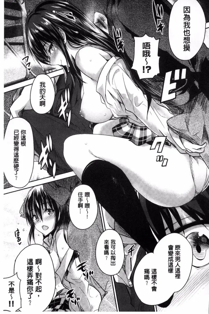 漫画《[丸和太郎]少女カラフル8P小册子[彩页替换]》[丸和太郎]少女カ第233张图