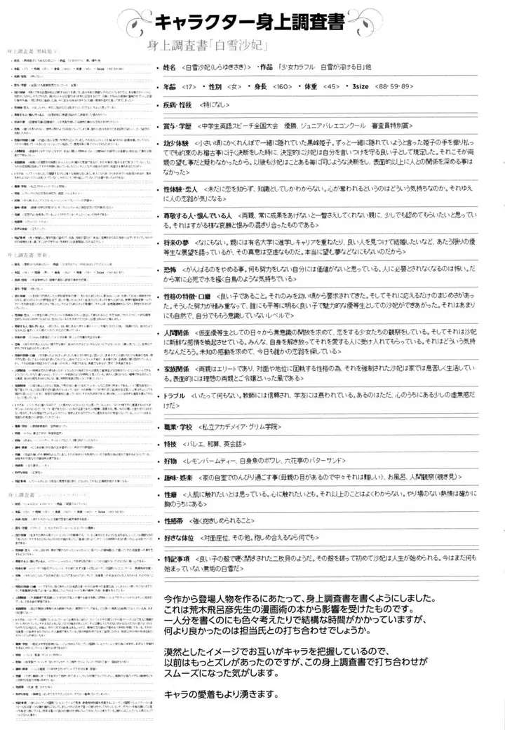 漫画《[丸和太郎]少女カラフル8P小册子[彩页替换]》[丸和太郎]少女カ第259张图
