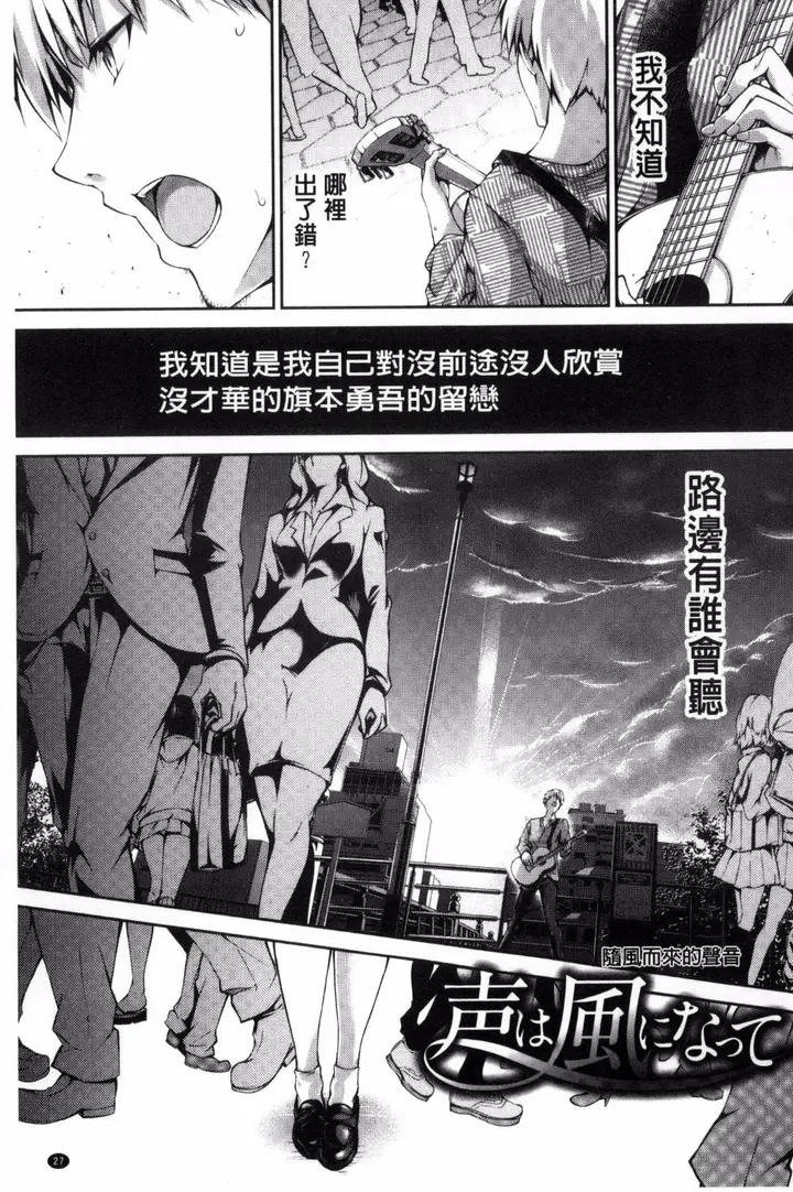 漫画《[丸和太郎]少女カラフル8P小册子[彩页替换]》[丸和太郎]少女カ第29张图