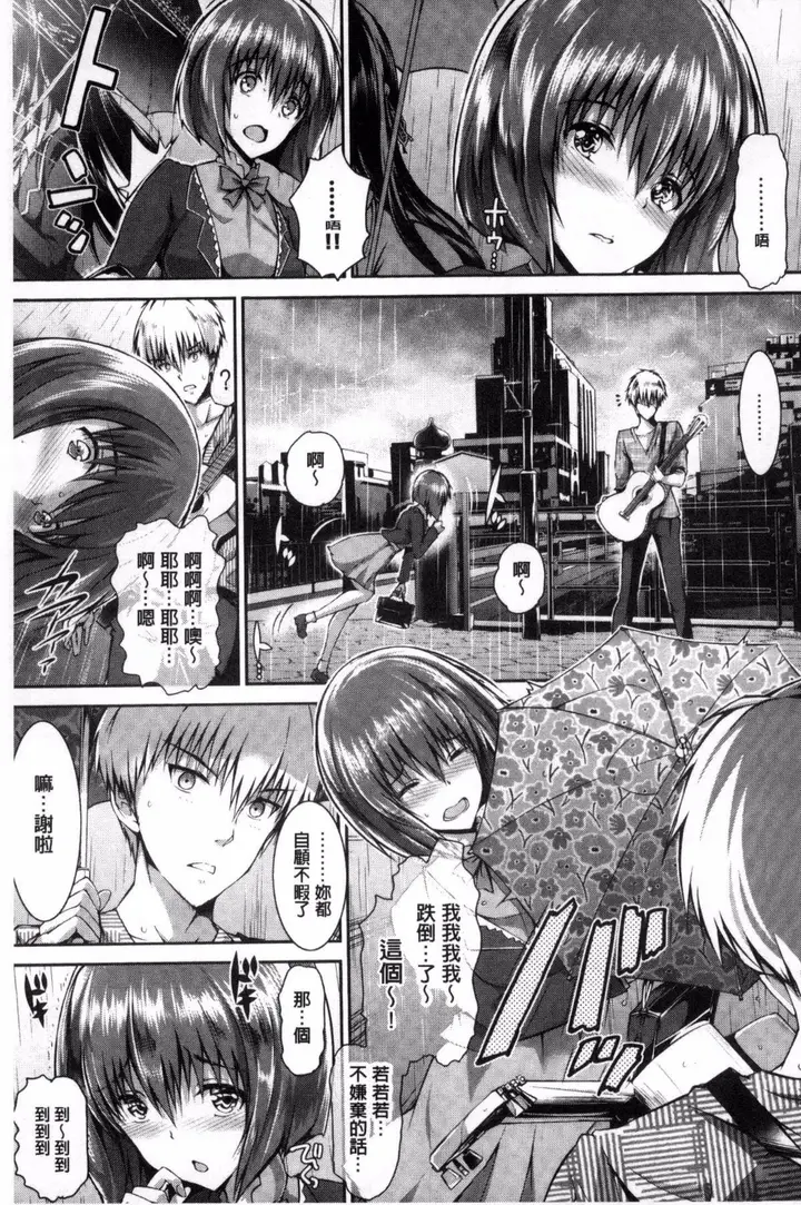 漫画《[丸和太郎]少女カラフル8P小册子[彩页替换]》[丸和太郎]少女カ第31张图