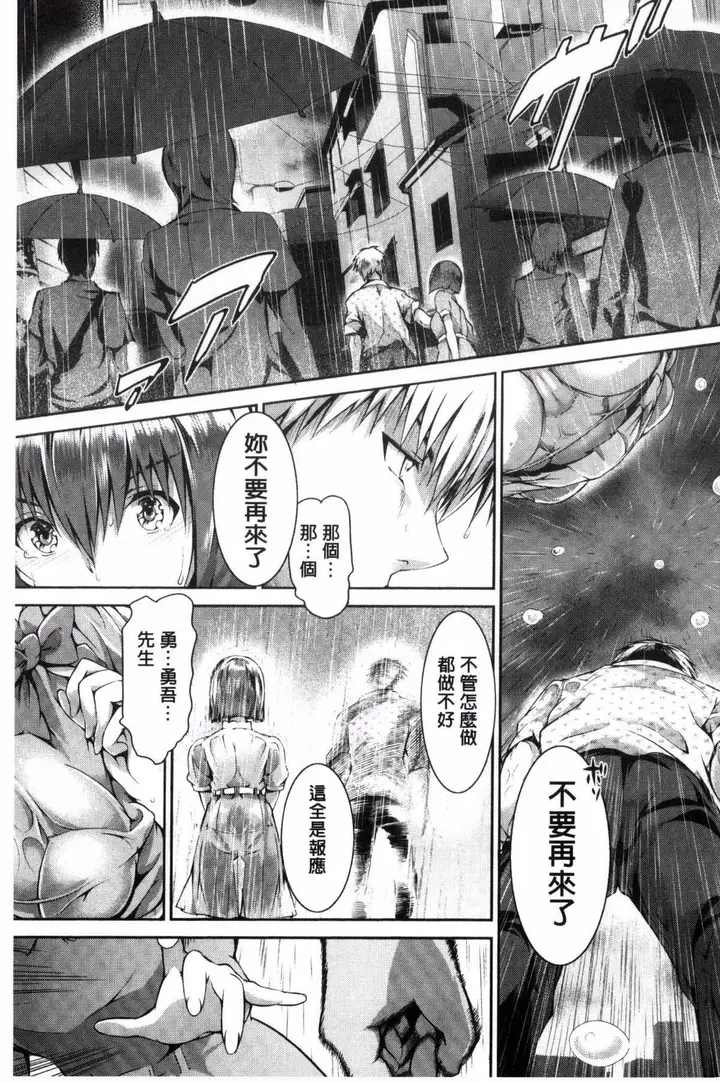 漫画《[丸和太郎]少女カラフル8P小册子[彩页替换]》[丸和太郎]少女カ第37张图