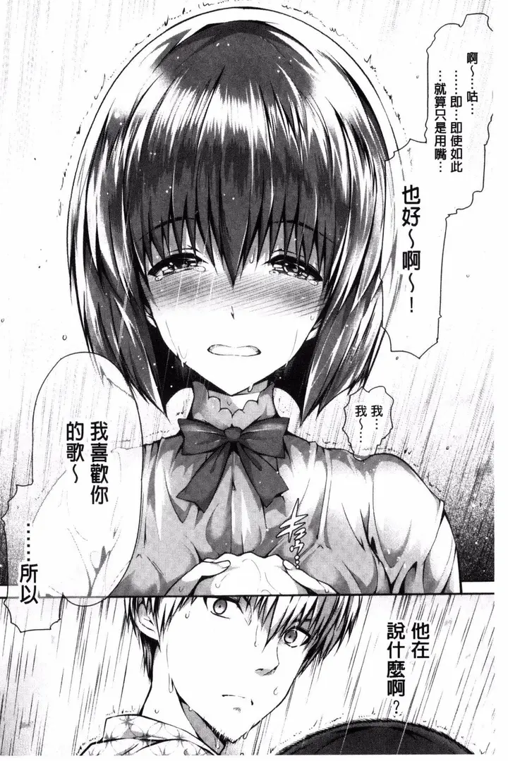 漫画《[丸和太郎]少女カラフル8P小册子[彩页替换]》[丸和太郎]少女カ第38张图