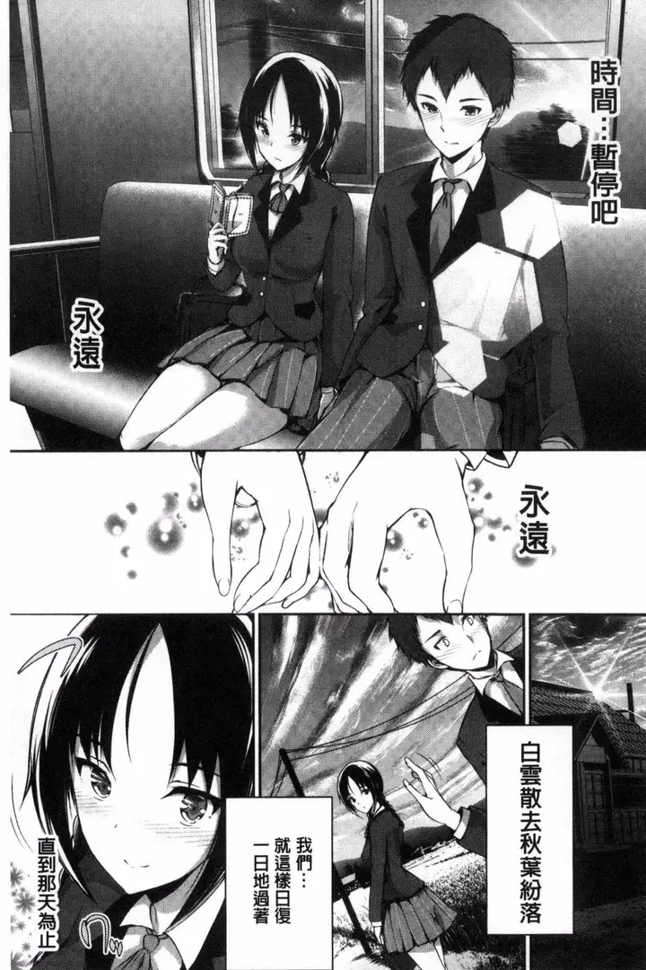 漫画《[丸和太郎]少女カラフル8P小册子[彩页替换]》[丸和太郎]少女カ第55张图