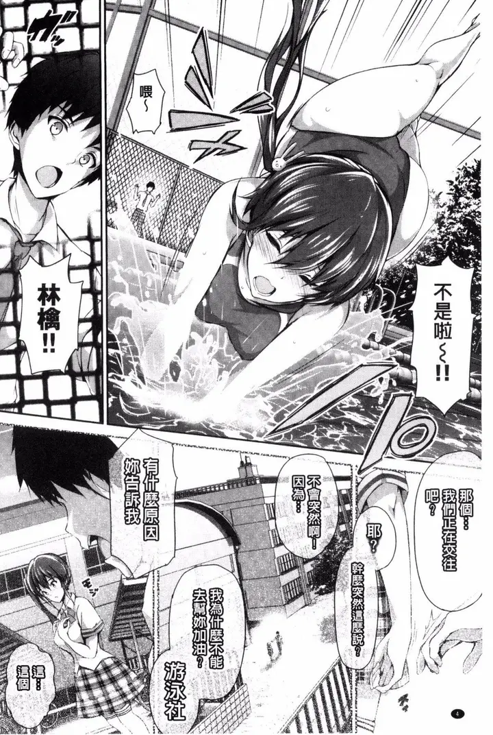 漫画《[丸和太郎]少女カラフル8P小册子[彩页替换]》[丸和太郎]少女カ第6张图