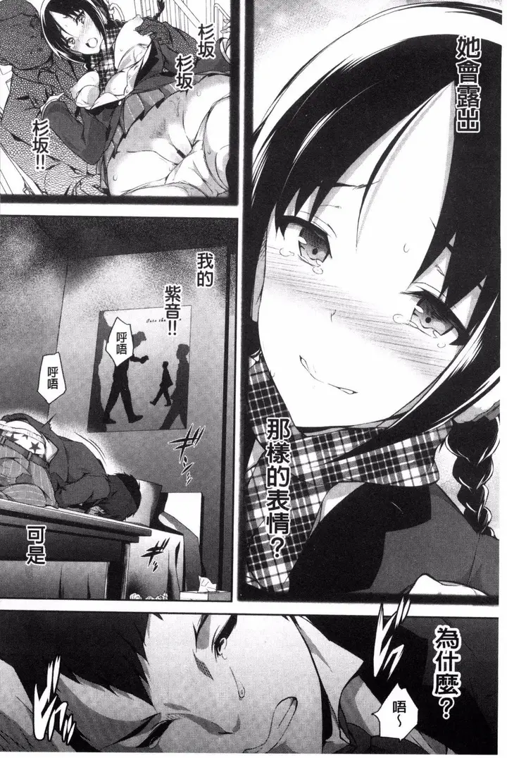 漫画《[丸和太郎]少女カラフル8P小册子[彩页替换]》[丸和太郎]少女カ第60张图
