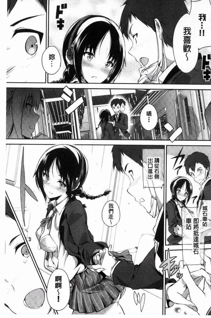 漫画《[丸和太郎]少女カラフル8P小册子[彩页替换]》[丸和太郎]少女カ第69张图