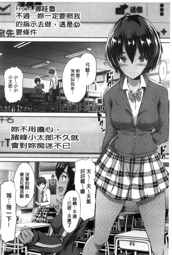 漫画《[丸和太郎]少女カラフル8P小册子[彩页替换]》[丸和太郎]少女カ第82张图