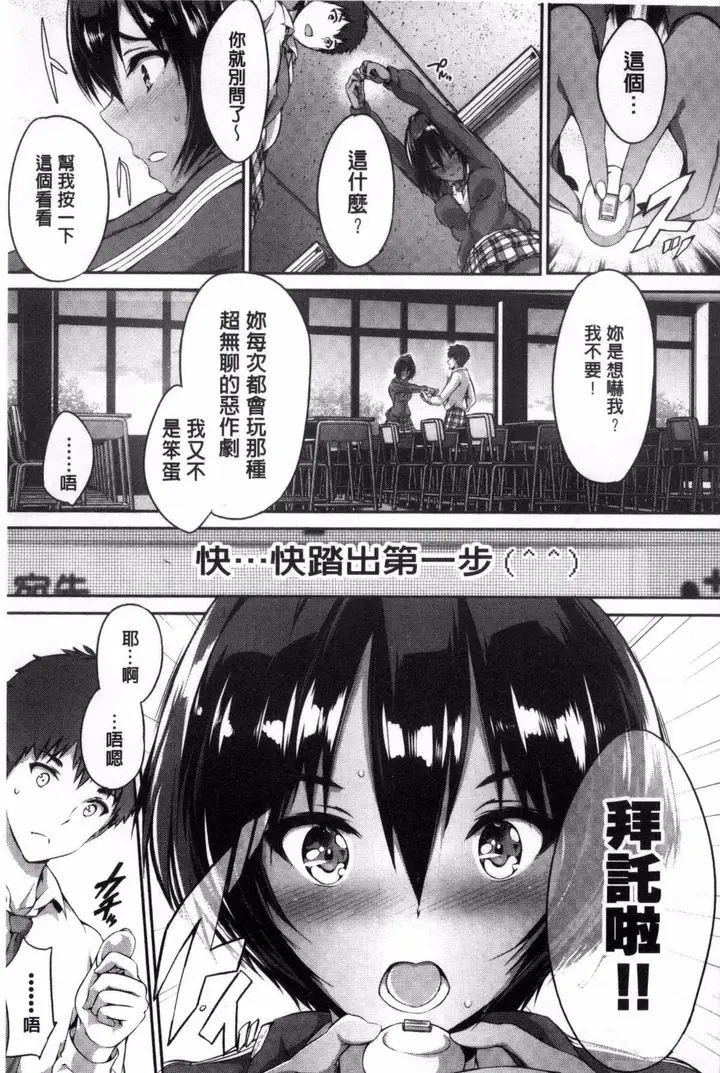 漫画《[丸和太郎]少女カラフル8P小册子[彩页替换]》[丸和太郎]少女カ第83张图