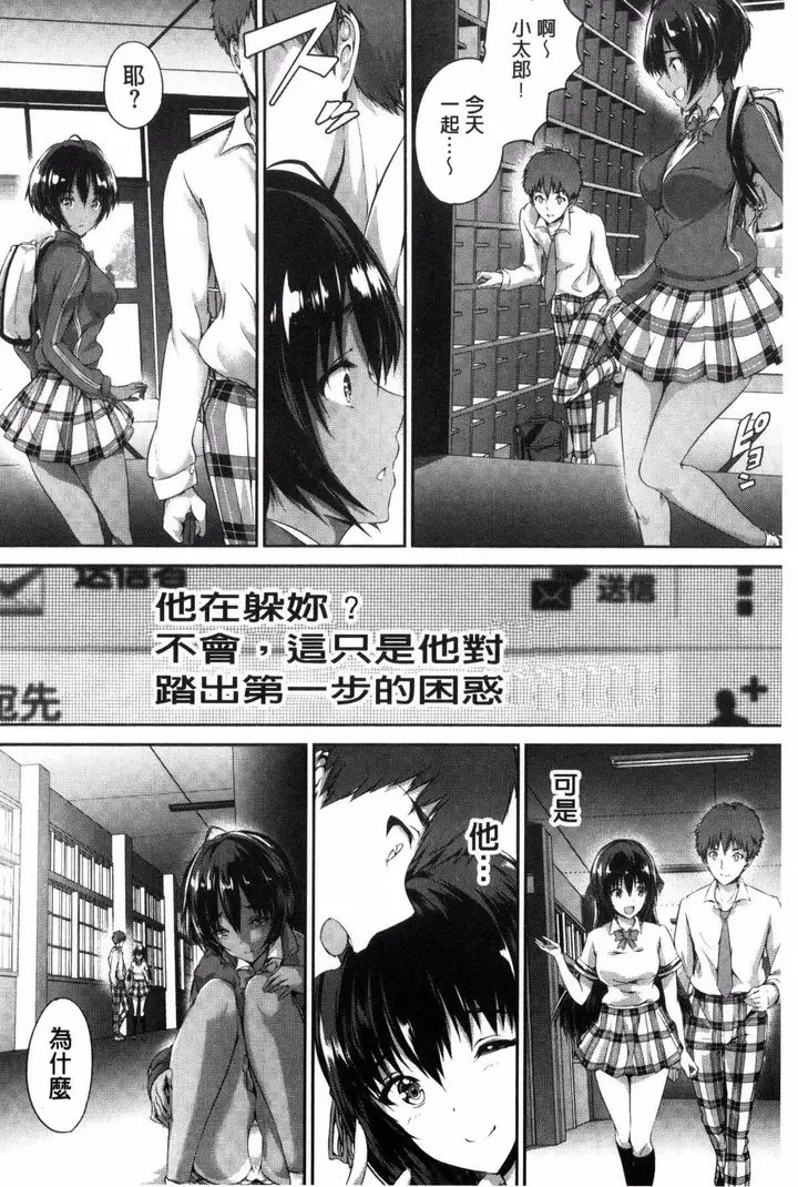 漫画《[丸和太郎]少女カラフル8P小册子[彩页替换]》[丸和太郎]少女カ第88张图