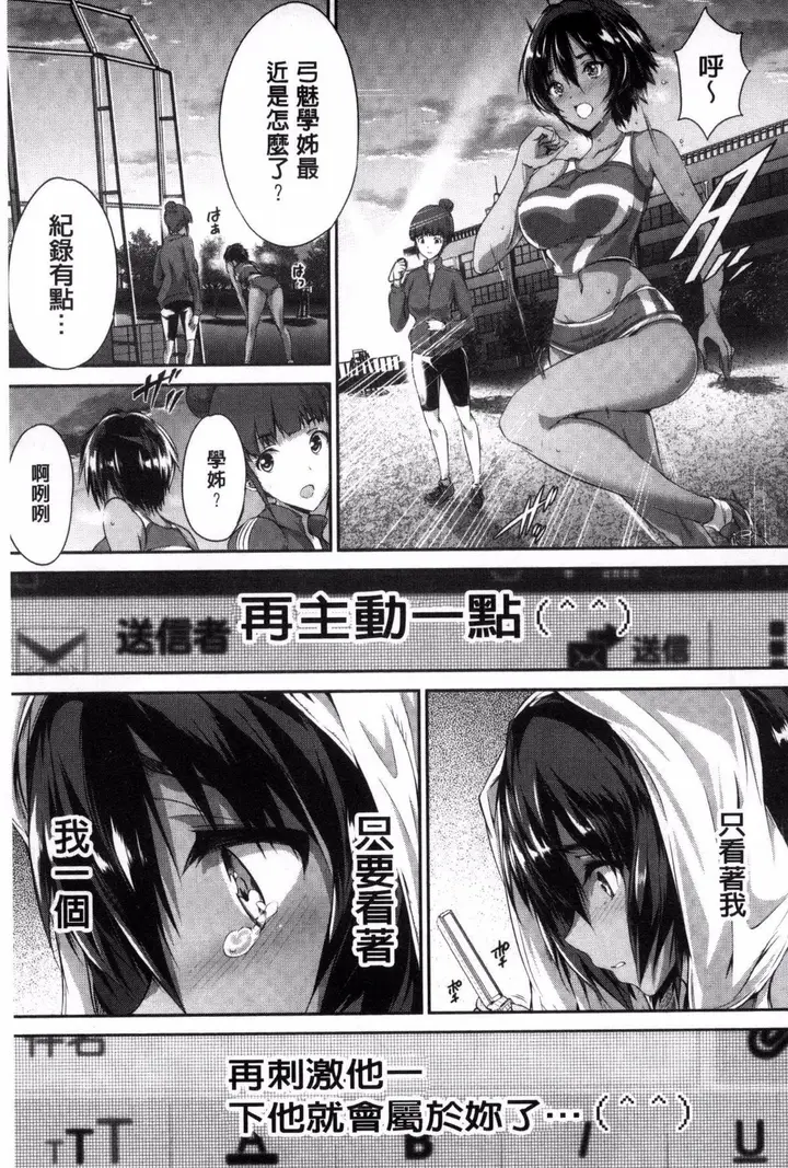 漫画《[丸和太郎]少女カラフル8P小册子[彩页替换]》[丸和太郎]少女カ第89张图