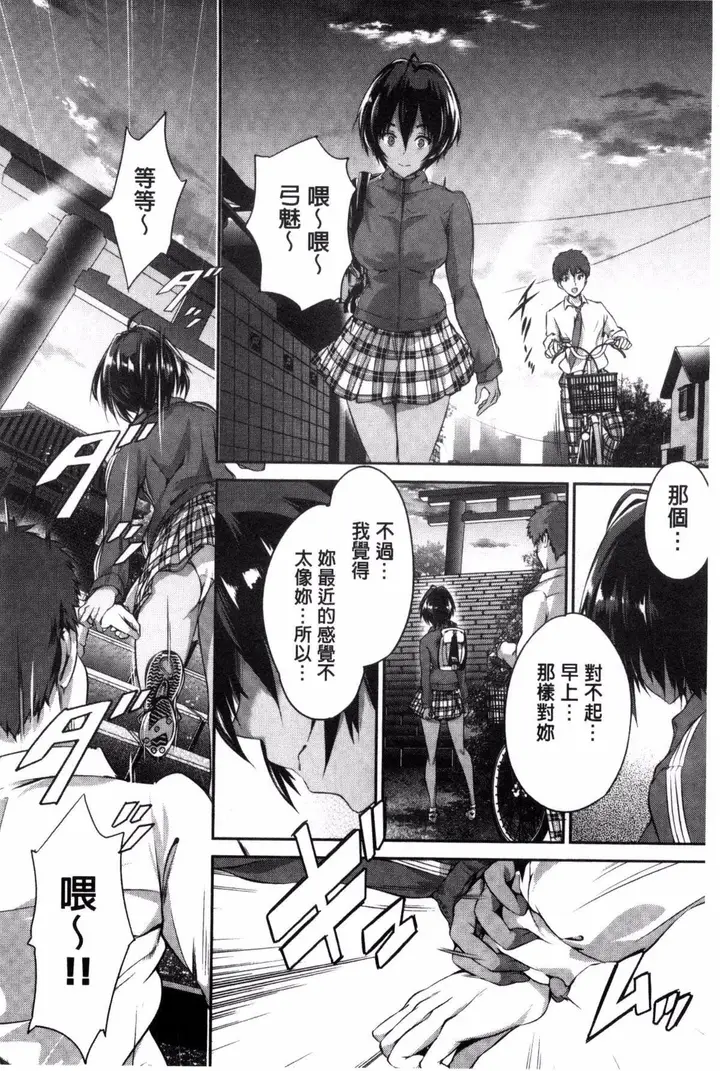 漫画《[丸和太郎]少女カラフル8P小册子[彩页替换]》[丸和太郎]少女カ第90张图