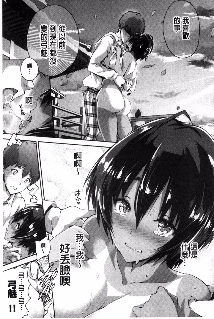 漫画《[丸和太郎]少女カラフル8P小册子[彩页替换]》[丸和太郎]少女カ第95张图