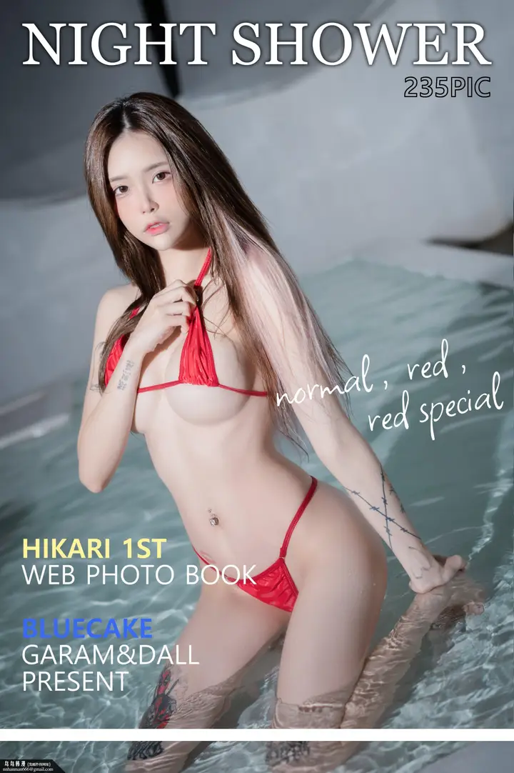 漫画《BLUECAKEHikariNightShowerREDSpecial》第21章第11张图