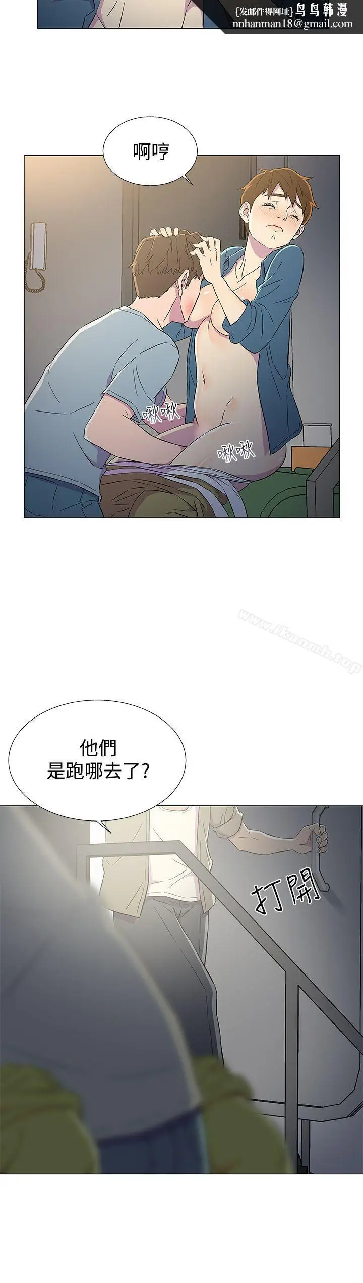 漫画《黑暗之海（无删减版）》第8话第14张图