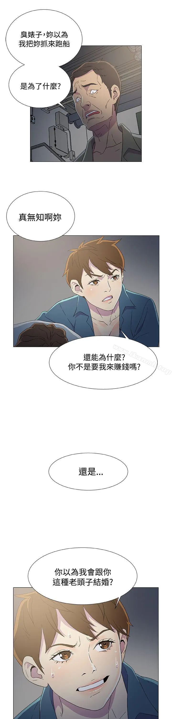 漫画《黑暗之海（无删减版）》第8话第23张图