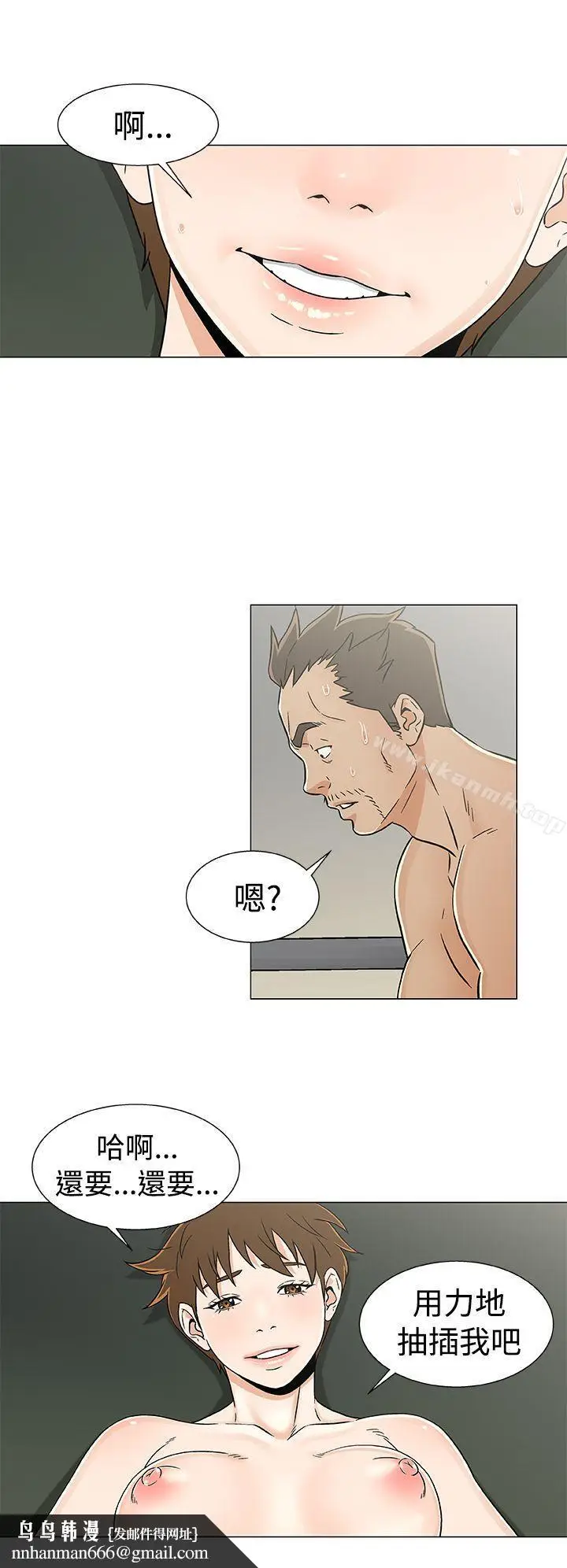 漫画《黑暗之海（无删减版）》第20话第12张图