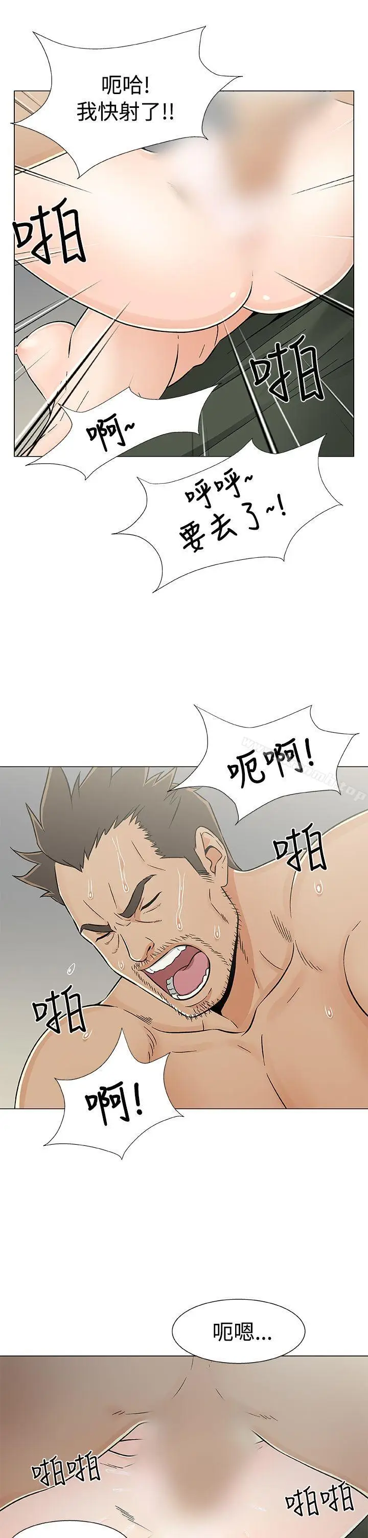 漫画《黑暗之海（无删减版）》第20话第15张图