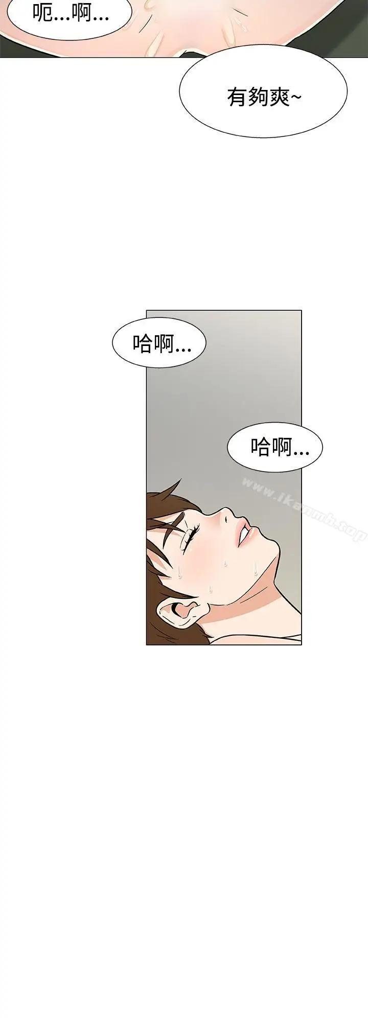 漫画《黑暗之海（无删减版）》第20话第16张图