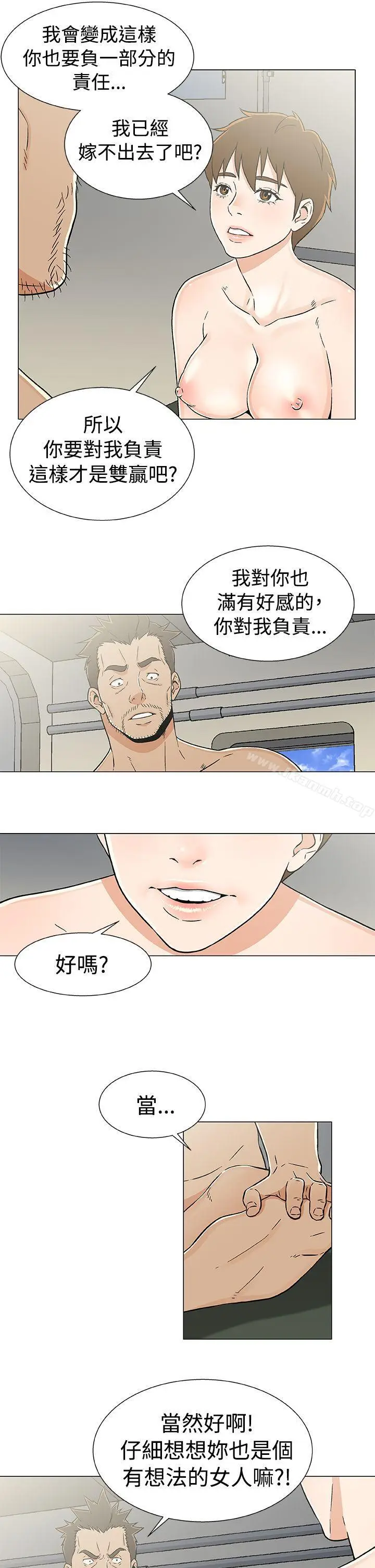漫画《黑暗之海（无删减版）》第20话第19张图