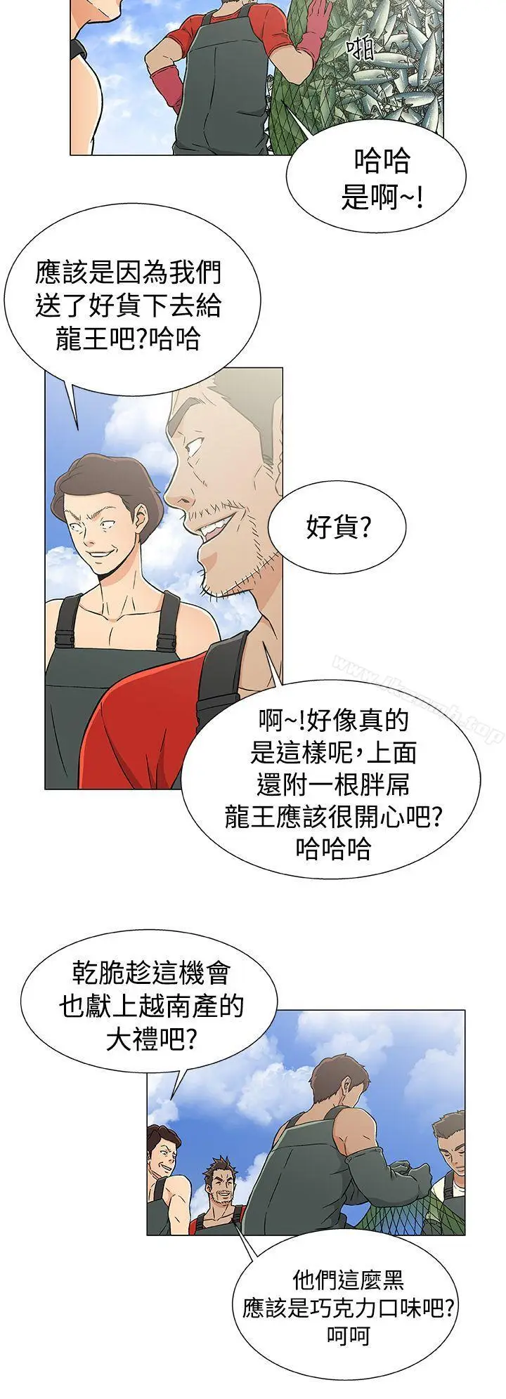 漫画《黑暗之海（无删减版）》第20话第2张图