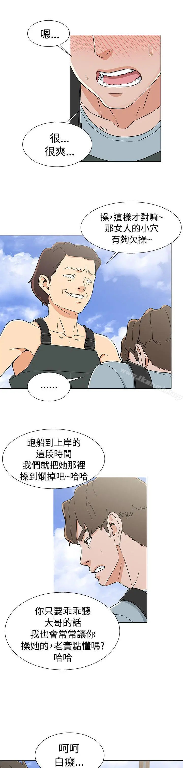 漫画《黑暗之海（无删减版）》第20话第5张图