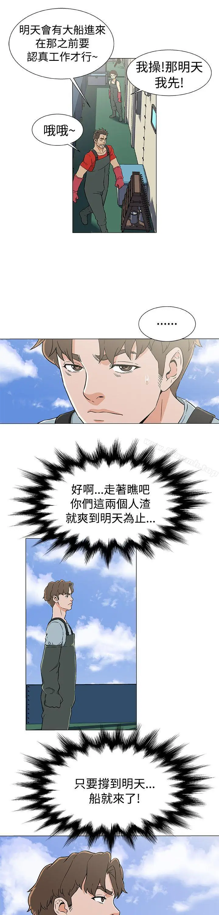 漫画《黑暗之海（无删减版）》第20话第7张图