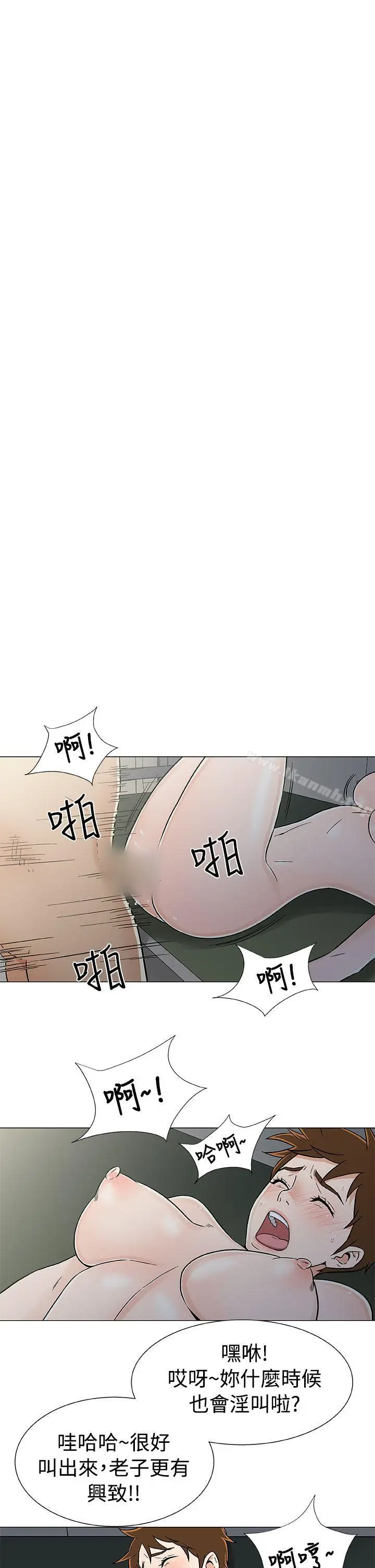 漫画《黑暗之海（无删减版）》第20话第9张图