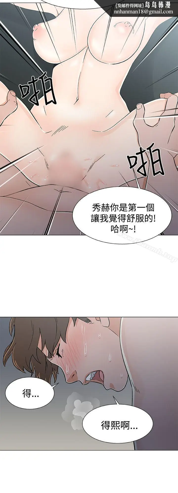 漫画《黑暗之海（无删减版）》第19话第12张图