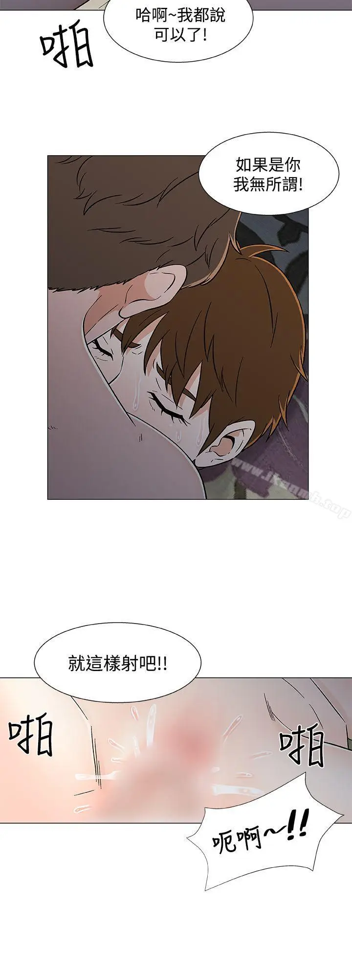 漫画《黑暗之海（无删减版）》第19话第14张图