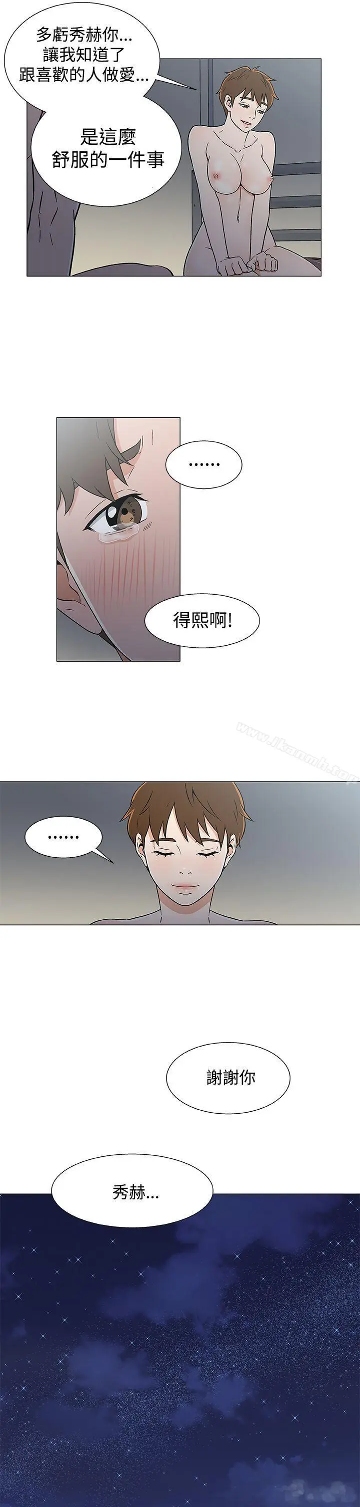 漫画《黑暗之海（无删减版）》第19话第21张图