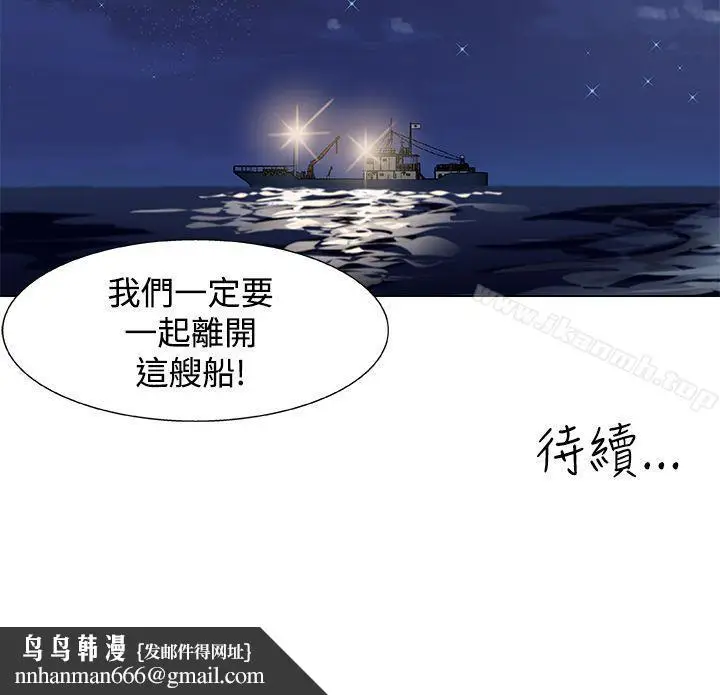 漫画《黑暗之海（无删减版）》第19话第22张图