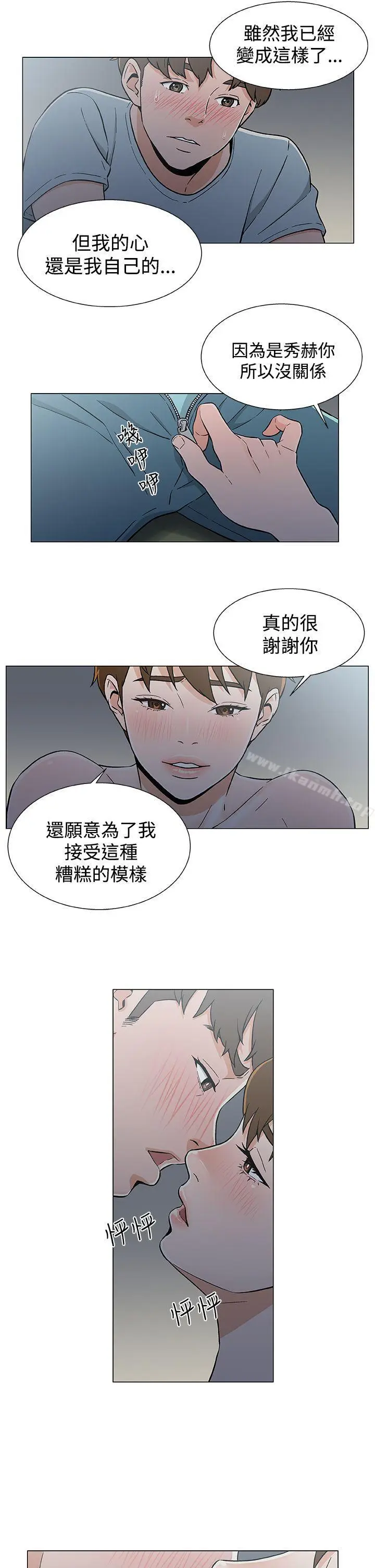 漫画《黑暗之海（无删减版）》第19话第5张图