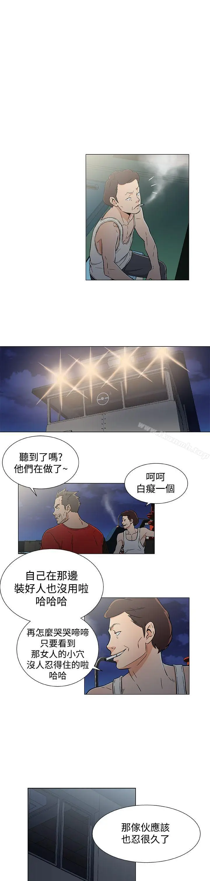 漫画《黑暗之海（无删减版）》第19话第9张图