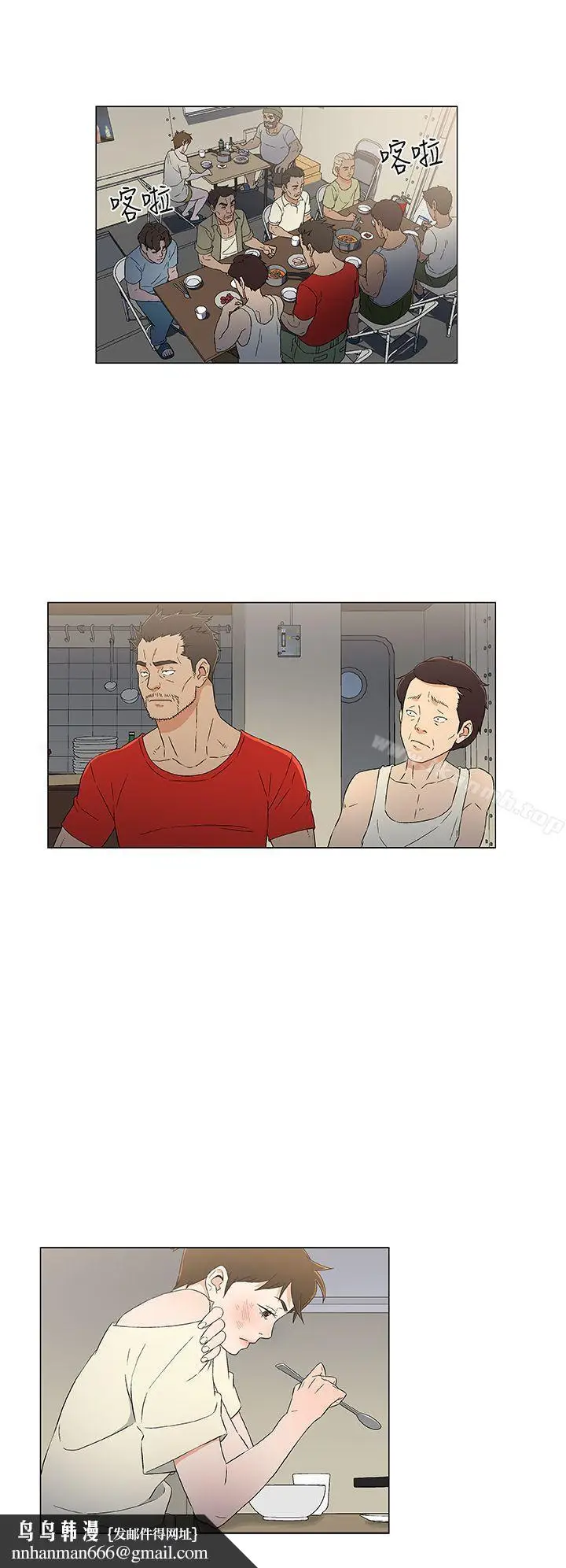 漫画《黑暗之海（无删减版）》第12话第12张图