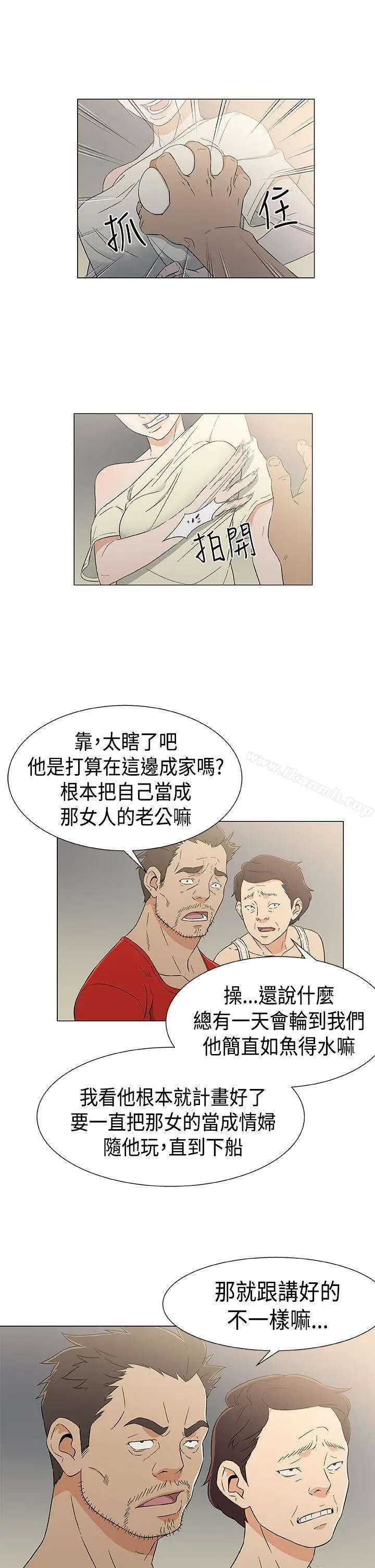 漫画《黑暗之海（无删减版）》第12话第15张图