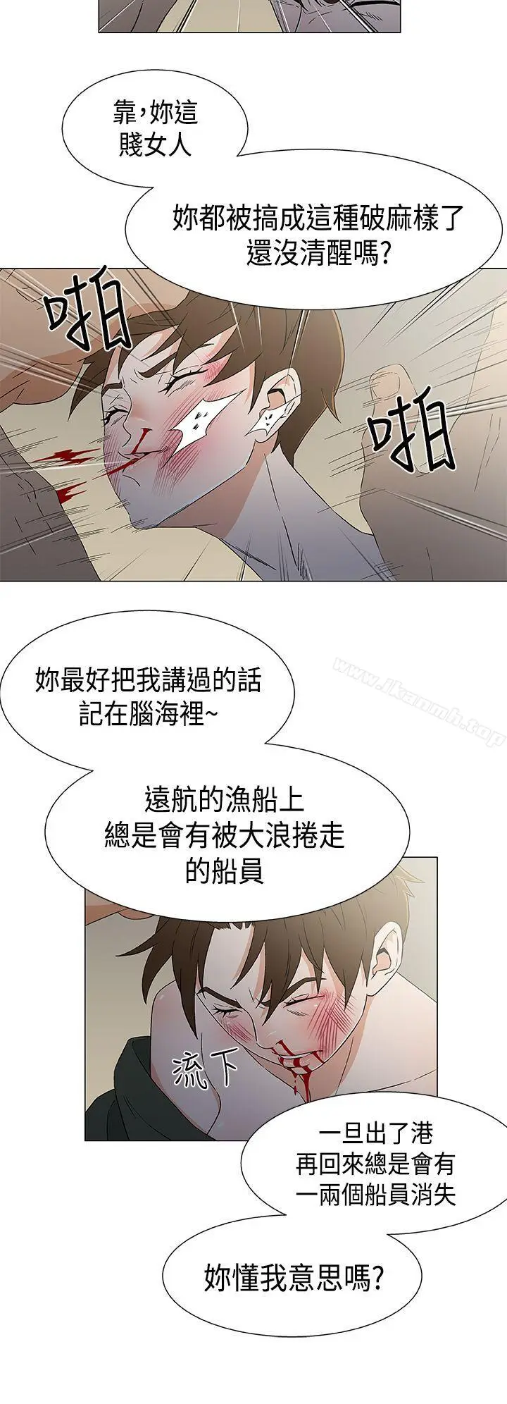 漫画《黑暗之海（无删减版）》第12话第6张图