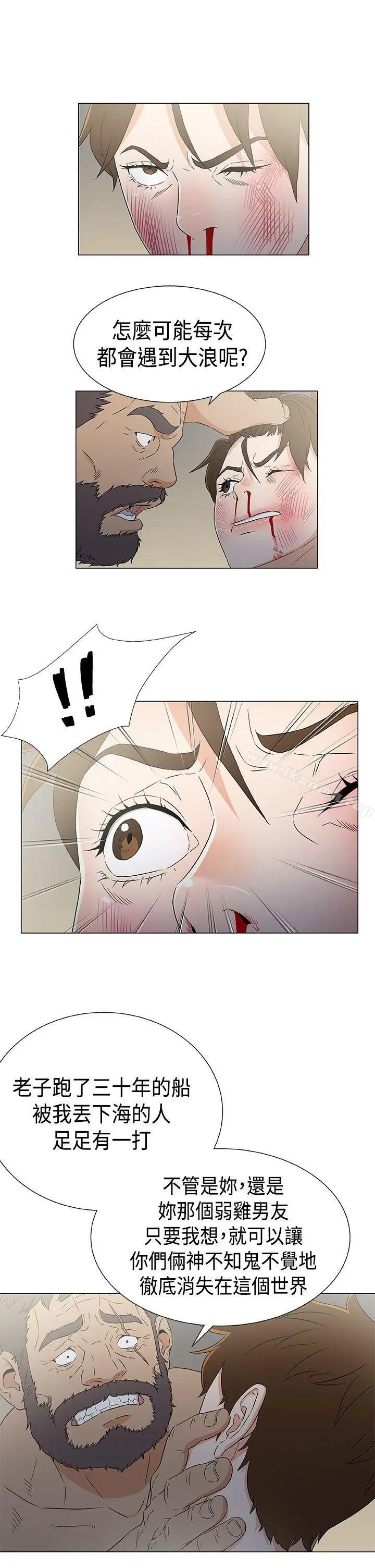 漫画《黑暗之海（无删减版）》第12话第7张图