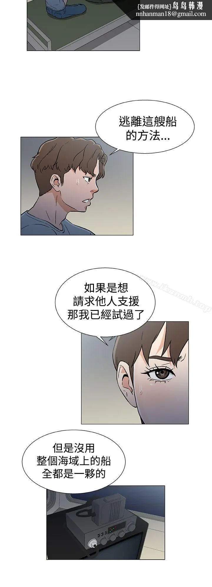 漫画《黑暗之海（无删减版）》第18话第10张图