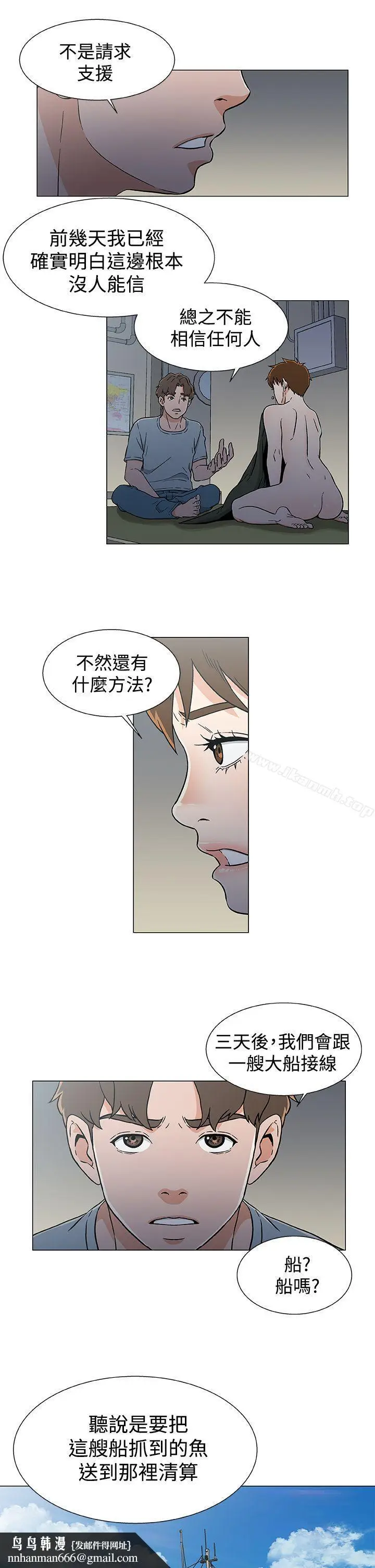 漫画《黑暗之海（无删减版）》第18话第11张图