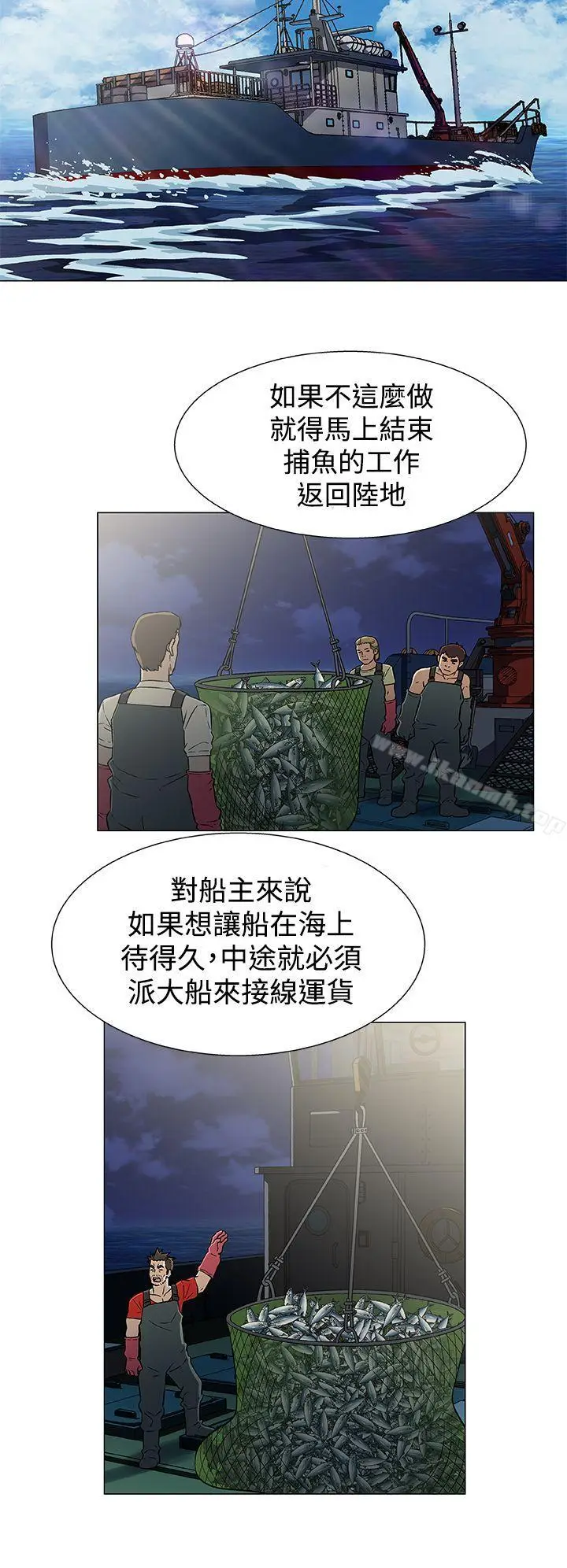 漫画《黑暗之海（无删减版）》第18话第12张图