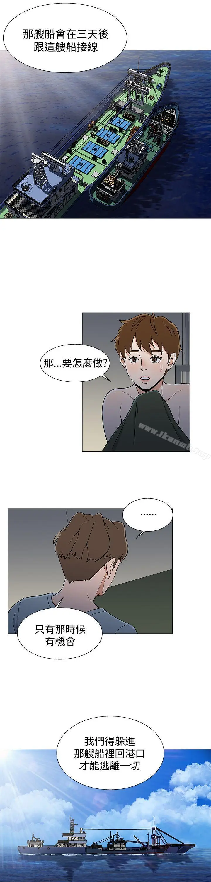 漫画《黑暗之海（无删减版）》第18话第13张图