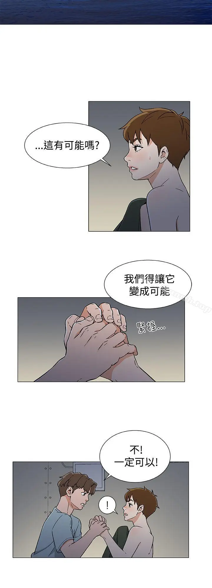 漫画《黑暗之海（无删减版）》第18话第14张图