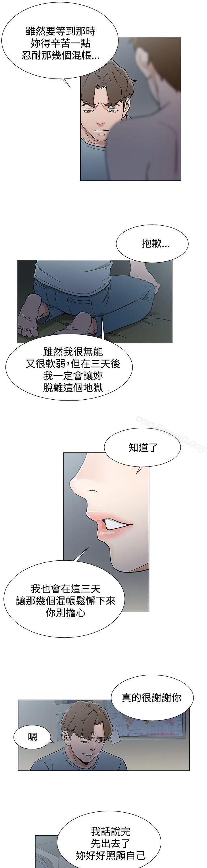 漫画《黑暗之海（无删减版）》第18话第15张图