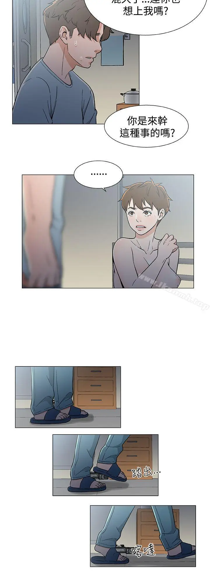 漫画《黑暗之海（无删减版）》第18话第2张图