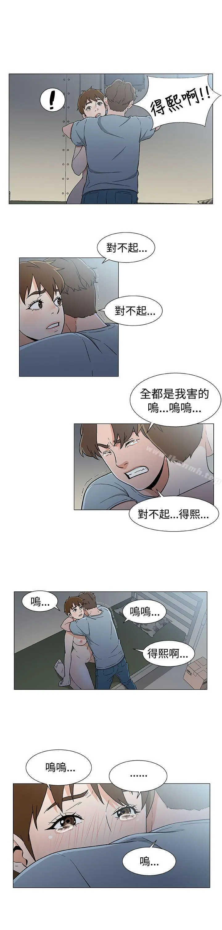 漫画《黑暗之海（无删减版）》第18话第5张图